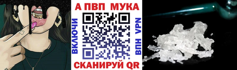 Alfa_PVP мука  Купить  Ярцево 