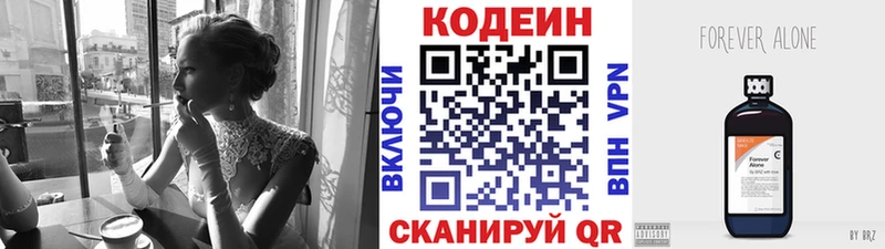 Кодеиновый сироп Lean напиток Lean (лин)  Купить закладки  Ярцево 