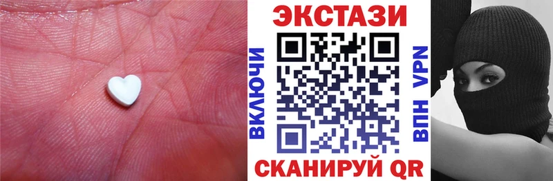 Экстази 99%  Купить закладки  Ярцево 