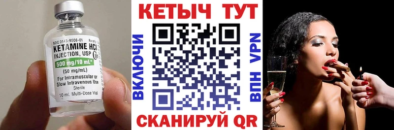 КЕТАМИН VHQ  Купить  Ярцево 