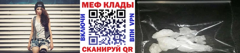 Мефедрон мука  Купить закладки  Ярцево 